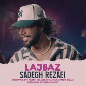 دانلود آهنگ صادق رضایی لجباز